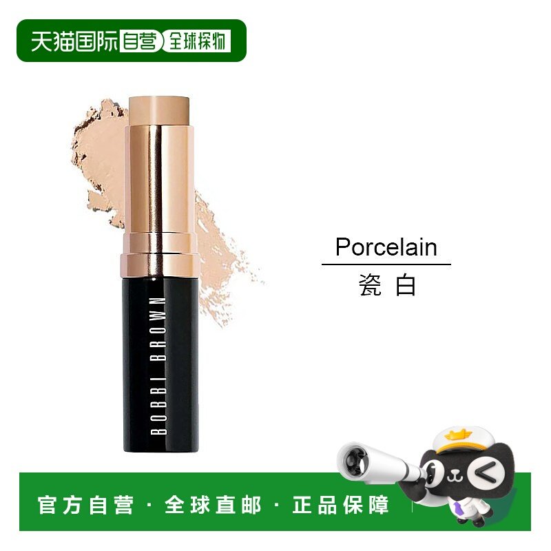 欧洲直邮Bobbi brown芭比波朗舒盈平衡粉妆条9g 清透遮瑕滋润 不