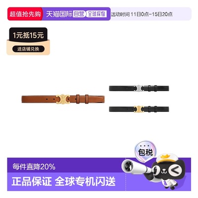 欧洲直邮CELINE赛琳 TRIOMPHE光滑牛皮革腰带明星同款2.5CM宽