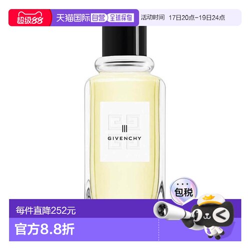 欧洲直邮GIVENCHY纪梵希女士三号之水淡香水 100ml正品