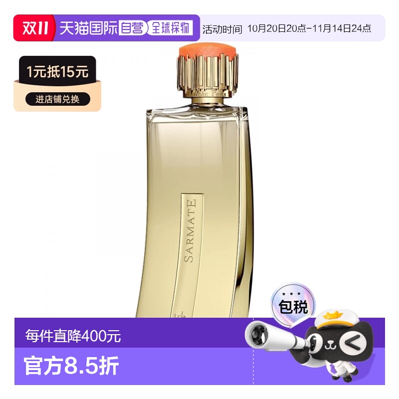 欧洲直邮鲁宾 萨尔玛人香精正品