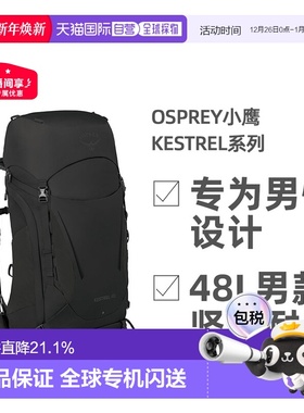 欧洲直邮Osprey小鹰Kestrel系列户外登山双肩包48L男款坚固耐用
