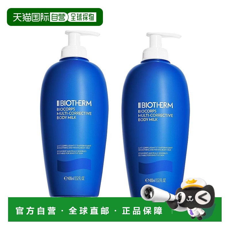 欧洲直邮Biotherm碧欧泉保湿身体乳400ml*2瓶装奇迹紧肤正品