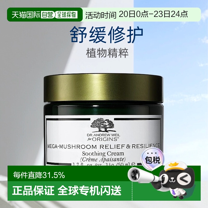 欧洲直邮Origins悦木之源 韦博士灵芝焕能精华面霜50ml 肌肤正品