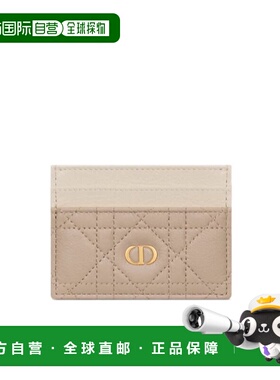香港直邮Dior Dior Caro Freesia卡包 S5130UBWW