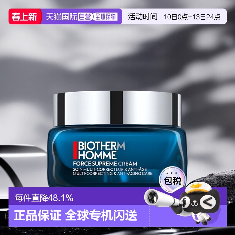 欧洲直邮Biotherm碧欧泉青春蓝钻面霜滋养紧致保湿乳霜50ml正品