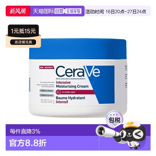 欧洲直邮CeraVe适乐肤深层持久保湿面霜340g 减轻干燥迹象滋正品