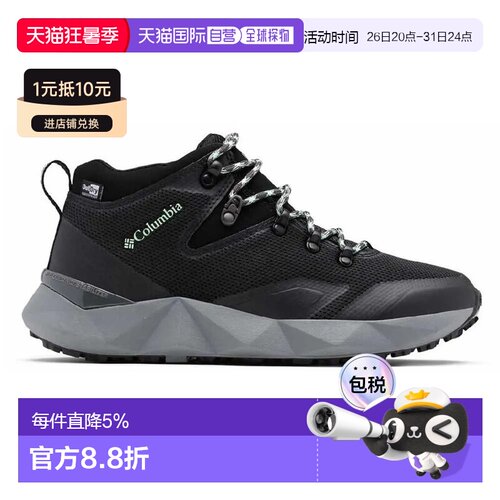 欧洲直邮COLUMBIA Facet™ 60 Outdry™ 徒步鞋 中性