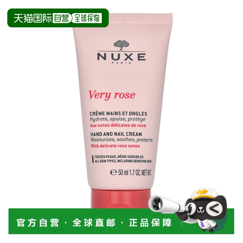 欧洲直邮Nuxe欧树护手护甲霜补水保湿滋养滋润舒缓修护嫩肤50ml