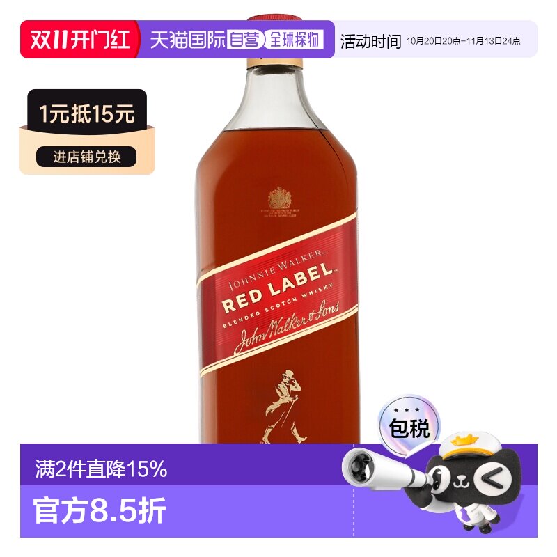 欧洲直邮Johnnie Walker尊尼获加红牌调配苏格兰威士忌700ml 40度