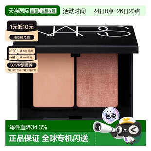 香港直邮Nars娜斯经典双色眼影哈马马特正品