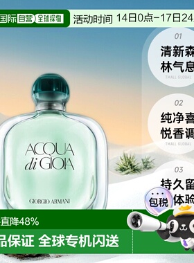 欧洲直邮Giorgio Armani阿玛尼女士香水寄EDP浓香30ml正品