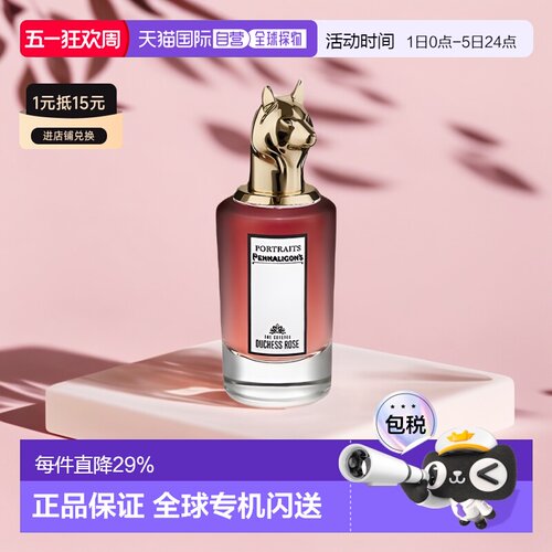 自营Penhaligons潘海利根肖像兽首狐狸麋鹿玫瑰公爵小姐浓香正品