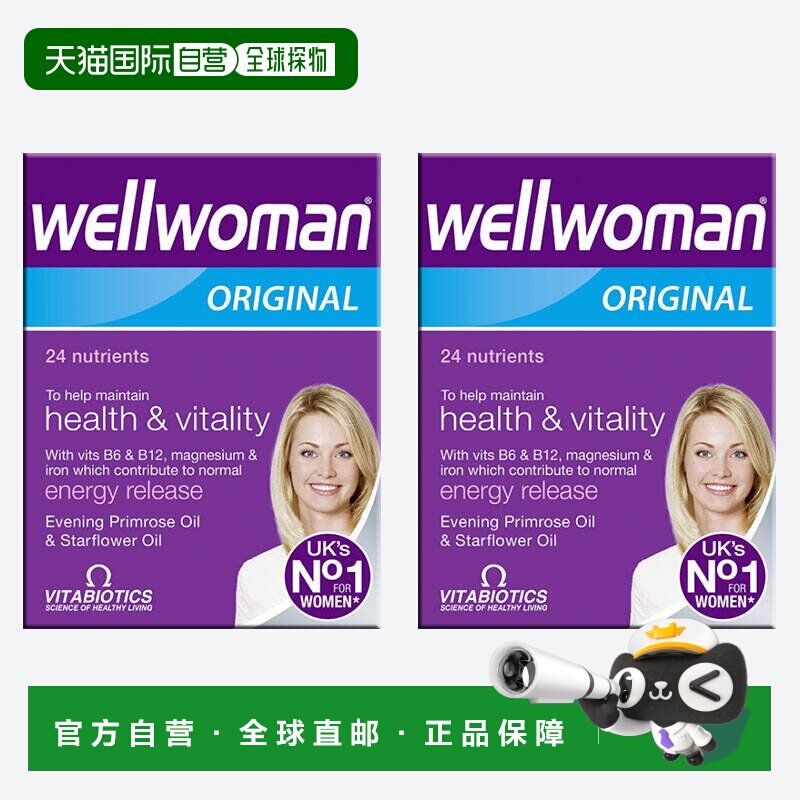 欧洲直邮英国药房薇塔贝尔WELLWOMAN女性维生素维他命经典款2盒