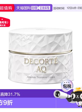 欧洲直邮Decorte黛珂AQ舒活凝光面霜50ml紧致修护亲肤柔润正品