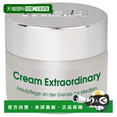 欧洲直邮德国MBR非凡钻石奢华面霜200ml修复加强皮肤屏障抗皱紧致