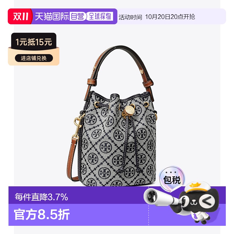 【自营】海外直邮TORY BURCH汤丽柏琦 T Monogram女包水桶包16641
