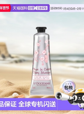 欧洲直邮欧舒丹樱花护手霜 L'Occitane Creme mains Fleur de cer
