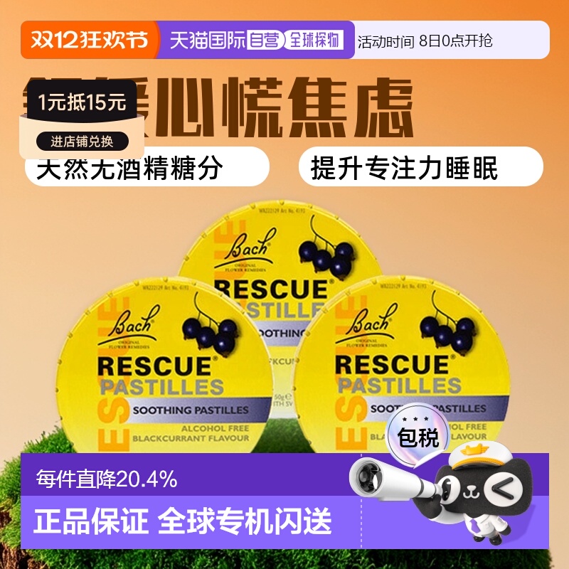 欧洲直邮英国Bach巴赫花精舒缓心慌焦虑提升专注力考面试改善睡眠