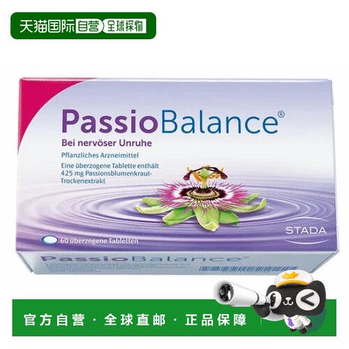STADA西番莲草本提取物舒缓神经紧张安神助眠60粒