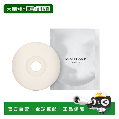 欧洲直邮Jo Malone祖玛珑车载香薰2.7g #柏木与葡萄藤 内芯正品