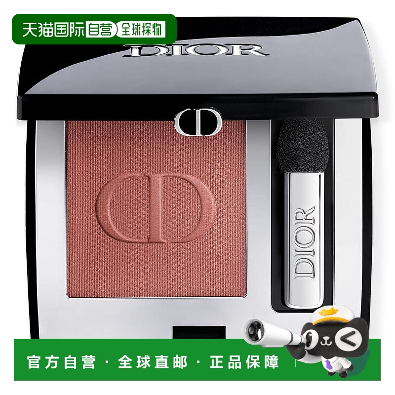 欧洲直邮CHRISTIAN DIOR迪奥惊艳高亮持久单色眼影763暮色蔷薇 2g