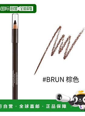 欧洲直邮La Roche Posay理肤泉浓色木铅眉笔1g 突出眼睛轮廓#BRUN