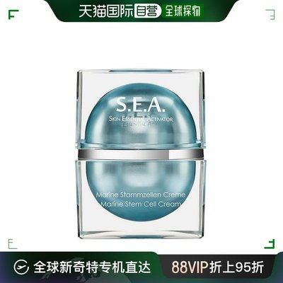 欧洲直邮德国Dalton/德海顿SEA焕颜肌活海王面霜50ml 经典版