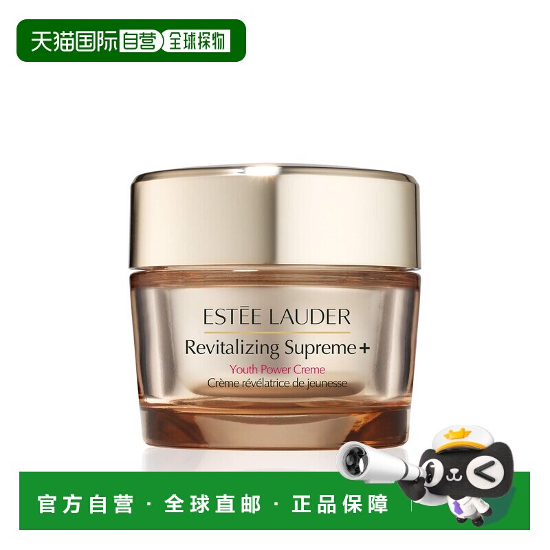 自营 雅诗兰黛Estee Lauder智妍面霜清爽型滋润型保湿75ml正品