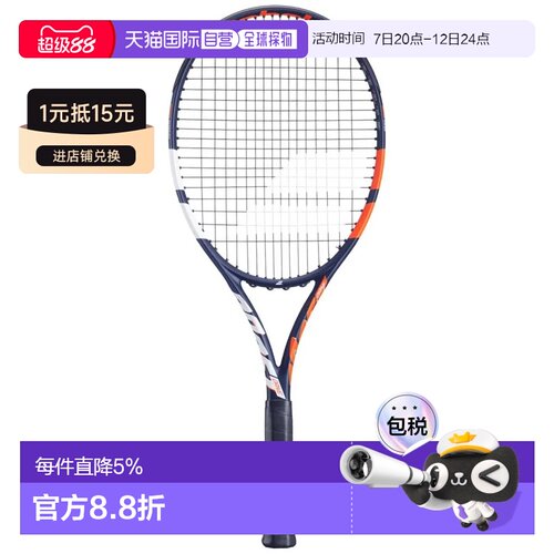 欧洲直邮BABOLAT Boost drive 网球拍 中性