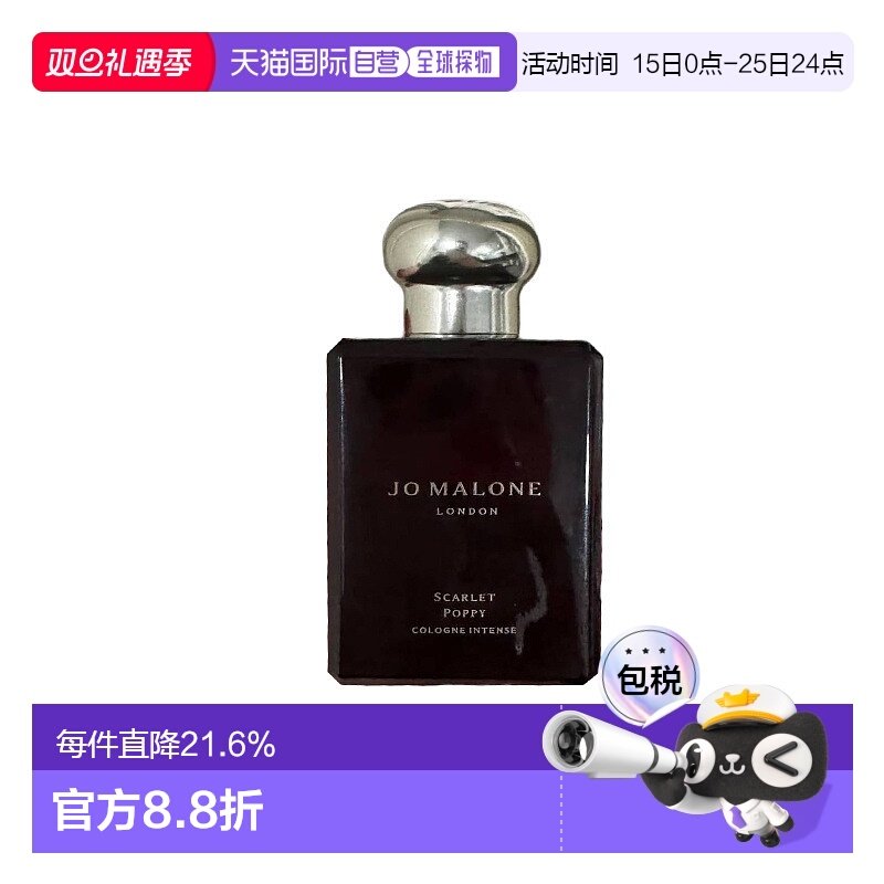 欧洲直邮JO MALONE祖玛珑馥郁典藏香水50/100ml虞美人/木槿正品