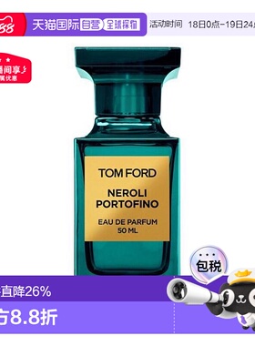 欧洲直邮TF汤姆福特男士香水橙花油绝耀倾橙EDP浓香30/50ml正品