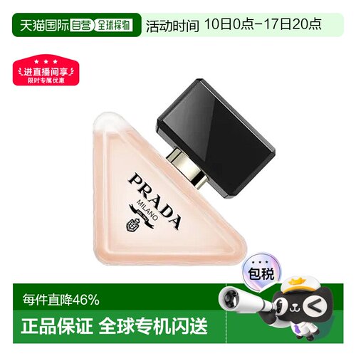 Prada普拉达 我本莫测发香喷雾30ml 花香琥珀调正品