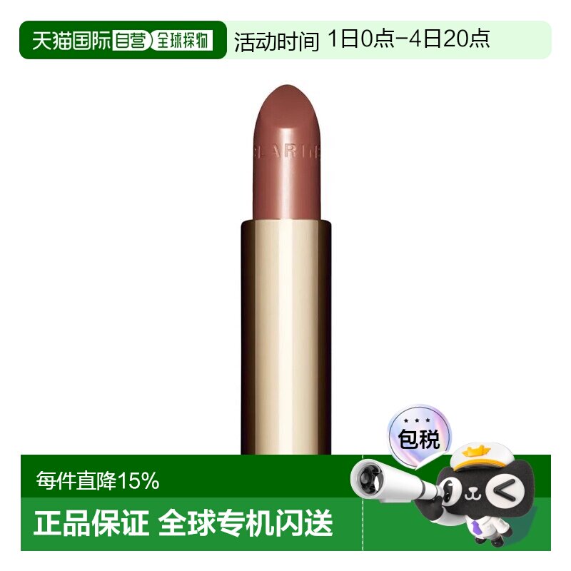 欧洲直邮Clarins娇韵诗轻盈润泽唇膏口红3.5g 持久显色保湿正品