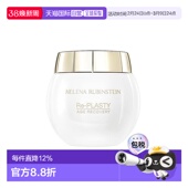 欧洲直邮法国赫莲娜活颜修护丰盈面膜50ml正品