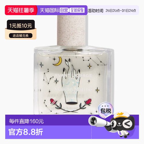 欧洲直邮MAISON MATINE玛森马蒂初始暴雨前夕中性浓香水50ml正品