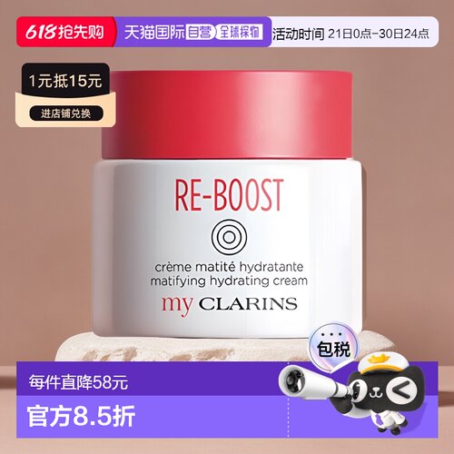 欧洲直邮My Clarins娇韵诗 O椰面霜控油滋润乳液50ml（油性正品