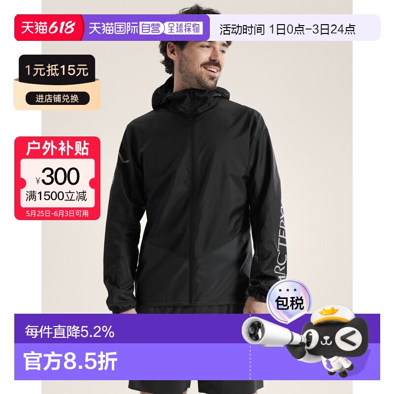 欧洲直邮Arcteryx 始祖鸟NORVAN WINDSHELL连帽衣 男装外套户外