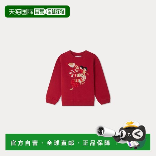 欧洲直邮Bonpoint小樱桃 Tonino男童红色棉质刺绣卫衣