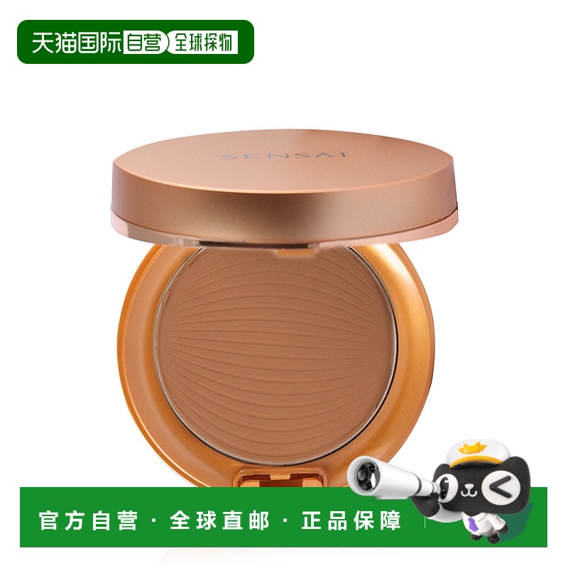 欧洲直邮KANEBO SENSAI佳丽宝防晒霜美黑SPF30 #SC03 8.5g正品
