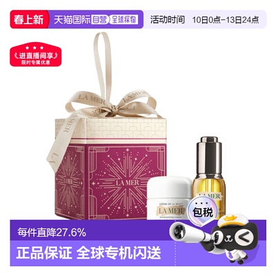 欧洲直邮LaMer海蓝之谜圣诞限定套装精华油15ml+奇迹面霜15ml正品