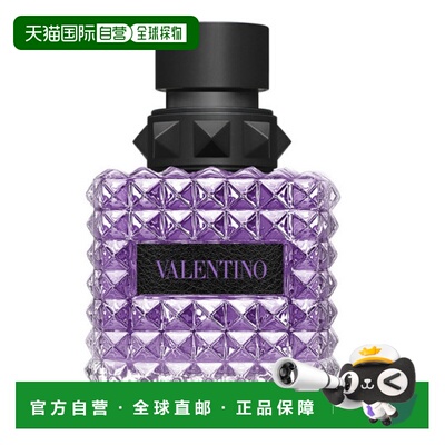 欧洲直邮华伦天奴新donna born in roma purple女香水正品