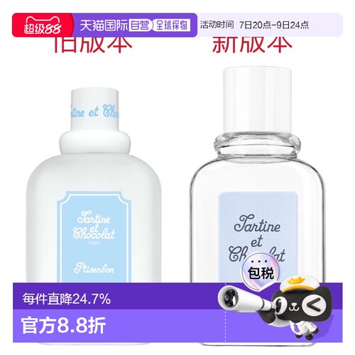 欧洲直邮Givenchy/纪梵希小熊朵朵女士香水EDT淡香水50-100ML正品
