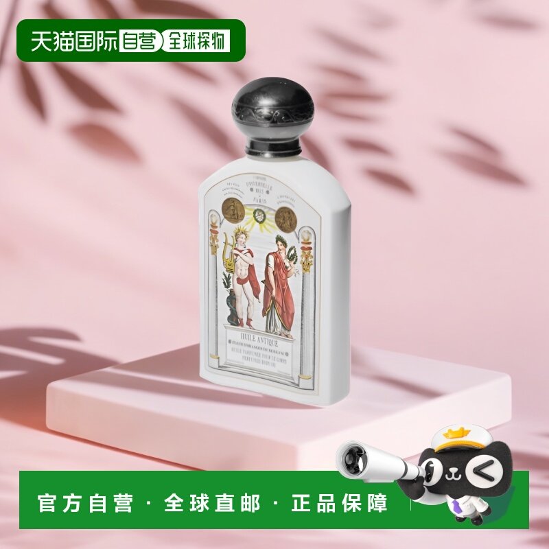 欧洲直邮Buly身体油190ml1803（期效9-12个月）正品