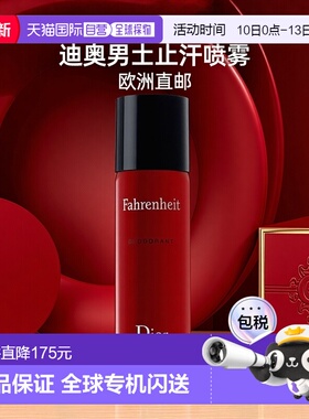 欧洲直邮Dior迪奥华氏温度男士止汗喷雾150ml正品