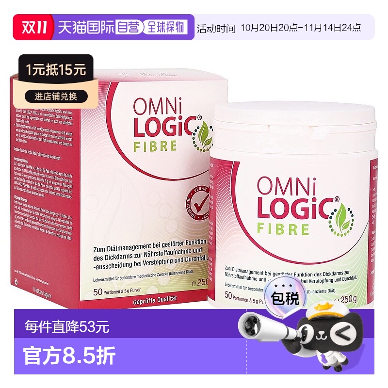 欧洲直邮德国欧敏力OMNi植物膳食纤维便秘腹泻平衡消化冲剂250g
