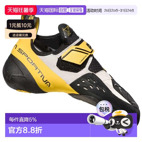 欧洲直邮LA SPORTIVA Solution 攀岩鞋 中性