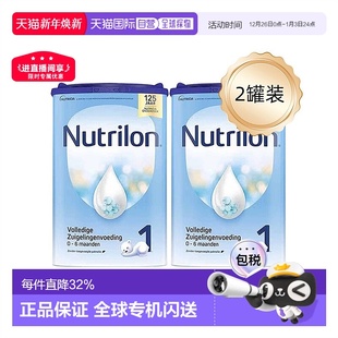 6月原装 2罐装 Nutrilon诺优能荷兰牛栏奶粉1段 进口 欧洲直邮
