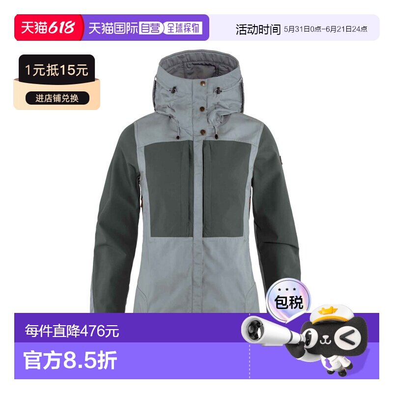 自营欧洲直邮Fjällräven Keb女士浅灰色/深灰色聚酯纤维防水防风