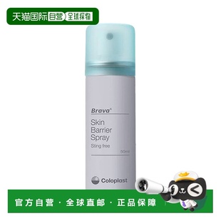 欧洲直邮康乐保Brava12020造口皮肤保护膜喷剂造口护理用品
