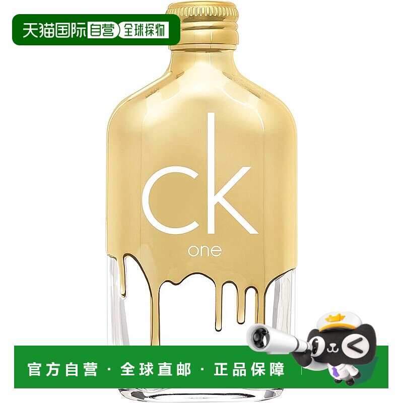 香港直邮CK卡文克莱One 炫金中性淡香水 50ml正品